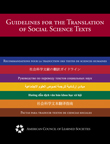 sstp_cover_english_net